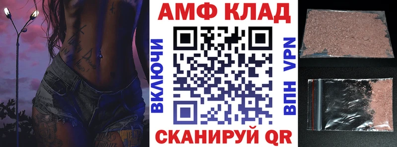 АМФ Розовый  Пласт 