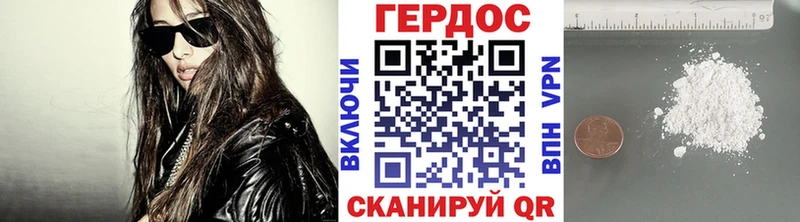 Героин Афган Пласт