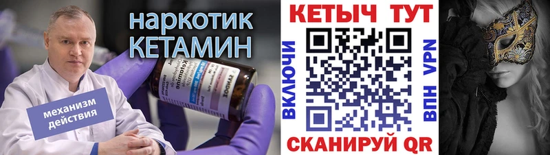 мориарти как зайти  OMG сайт  Пласт  Кетамин ketamine 