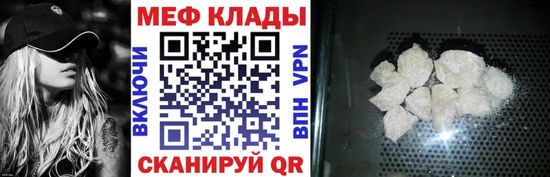 Мефедрон мука Пласт